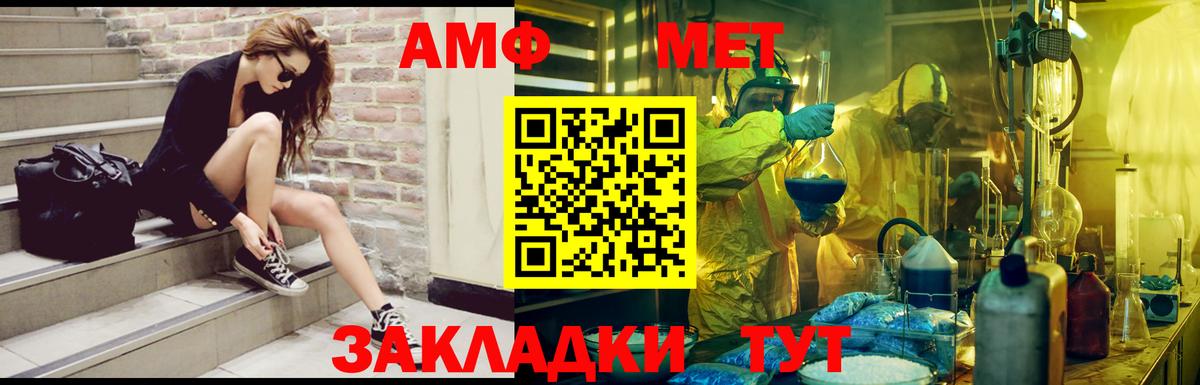 Amphetamine 98%  Вход с VPN  Валуйки 