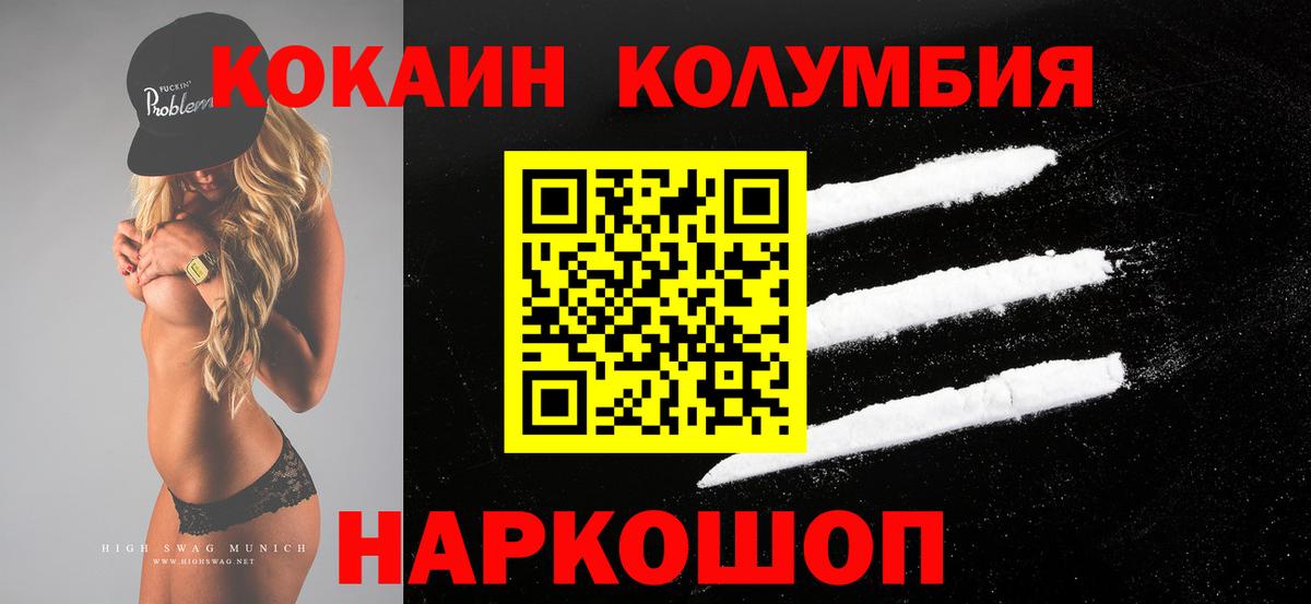 Кокаин Перу  COCAIN FishScale  Валуйки  Вход с VPN 