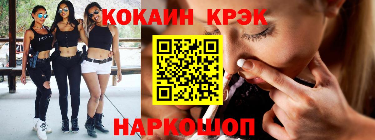 Cocaine 99% Валуйки
