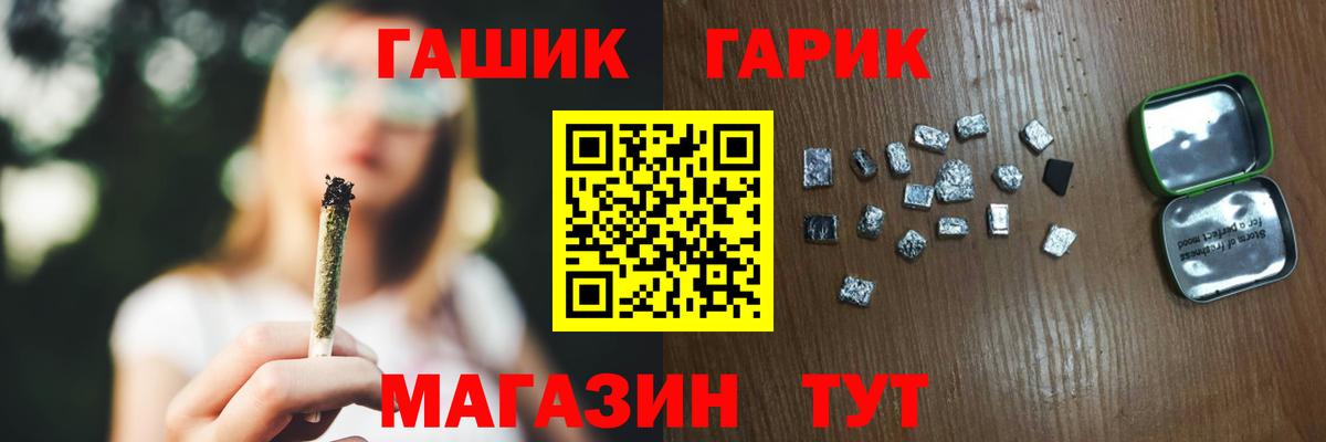 ГАШ ice o lator Валуйки