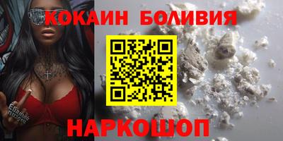 COCAINE Сланцы