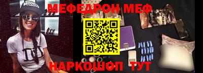 MESCALINE Славянск-на-Кубани
