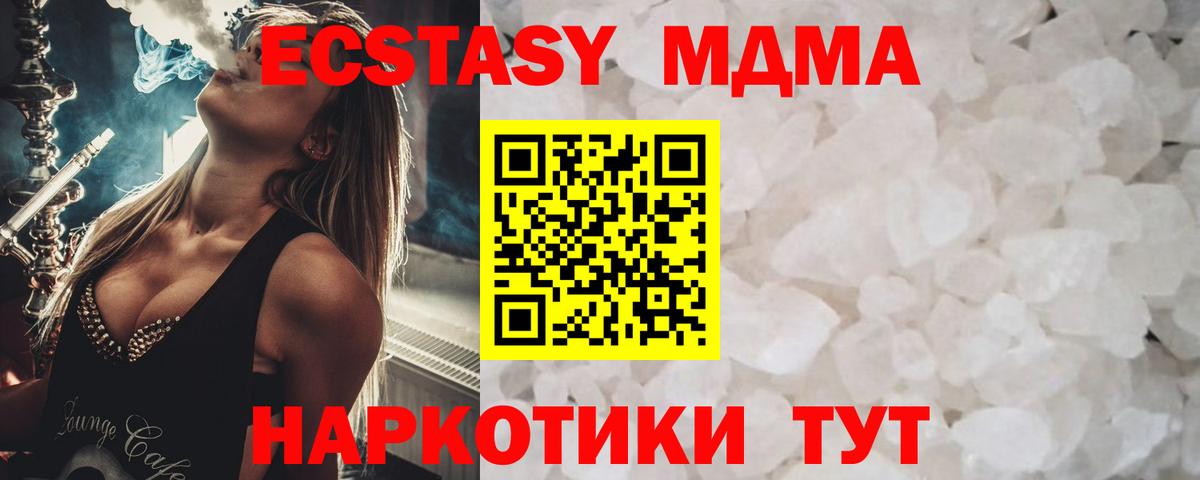 MDMA  MDMA Molly  Вход с VPN  Валуйки 