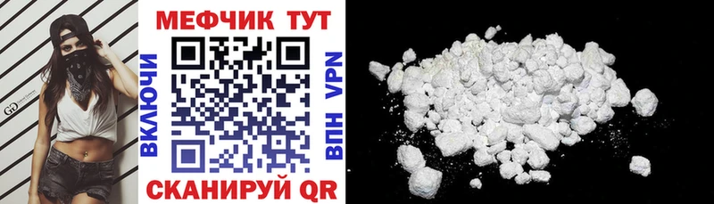 МЯУ-МЯУ mephedrone  Валуйки 