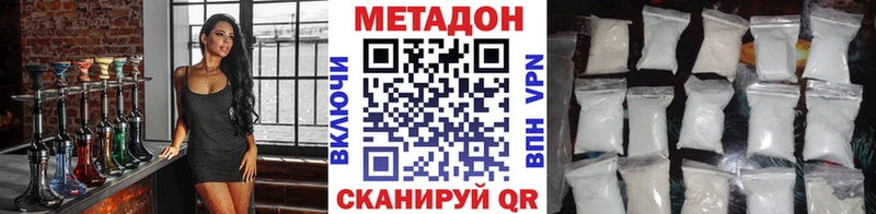 гидра зеркало  Валуйки  МЕТАДОН белоснежный  продажа наркотиков 
