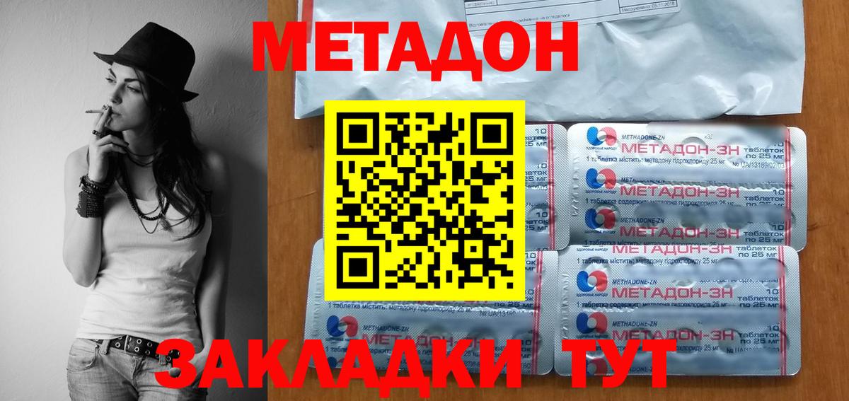 Валуйки  Метадон мёд  Вход с VPN 