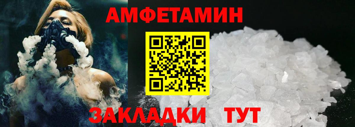 Метамфетамин Methamphetamine Валуйки