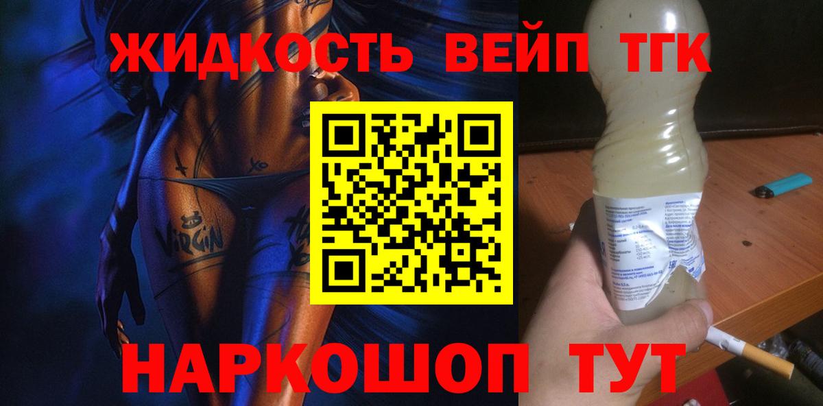 Дистиллят ТГК THC oil Валуйки