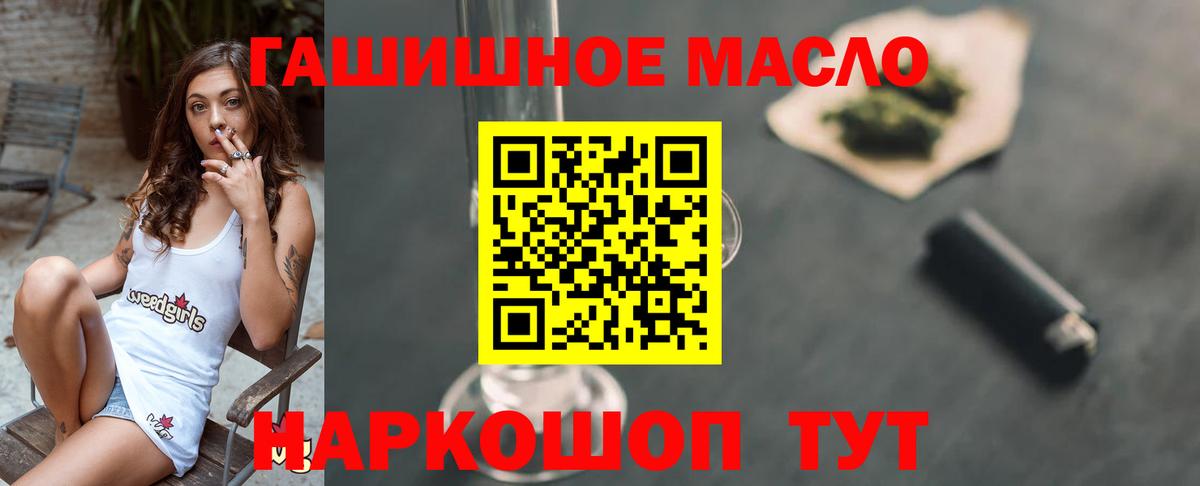 Валуйки  Дистиллят ТГК гашишное масло  Вход с VPN  Дистиллят ТГК концентрат 