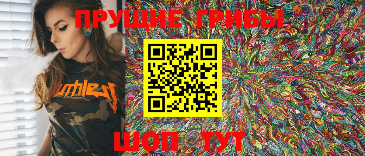 Валуйки  Псилоцибиновые грибы GOLDEN TEACHER  Вход с VPN 