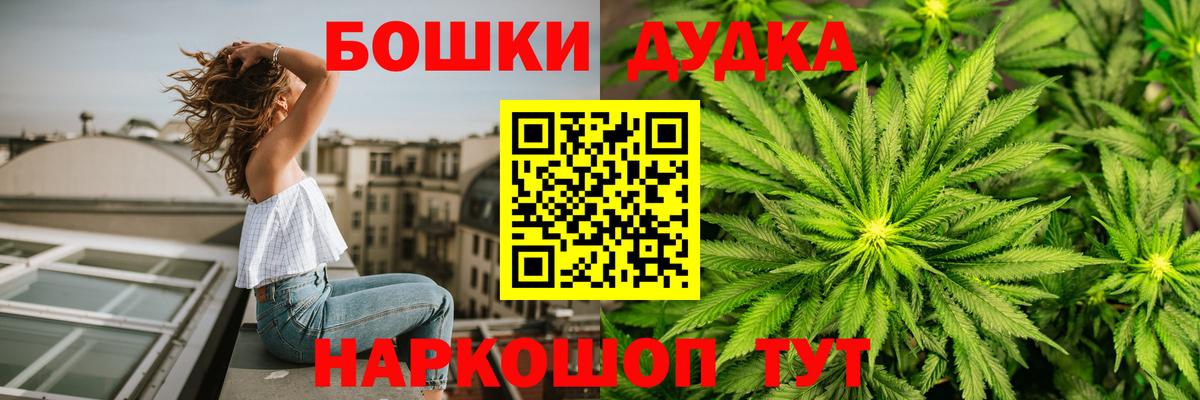 МАРИХУАНА THC 21% Валуйки